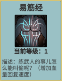 鸠摩智转刀最新版