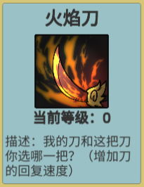 鸠摩智转刀最新版