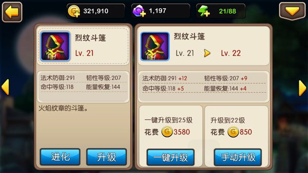 我叫MT安卓版