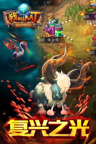 我叫MT安卓版