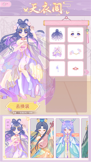 古代换装物语免广告版