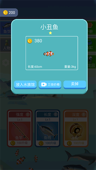 钓鱼王者