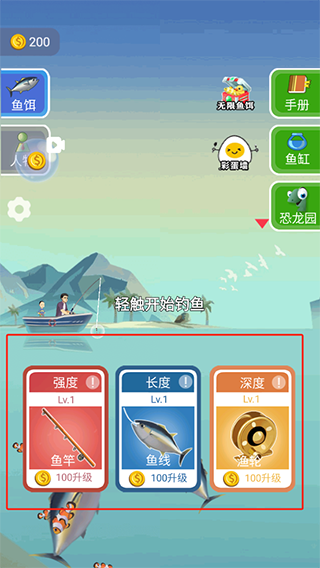 钓鱼王者