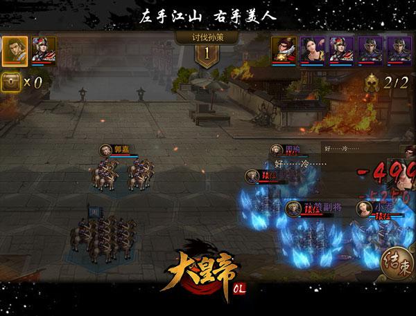 大皇帝OL