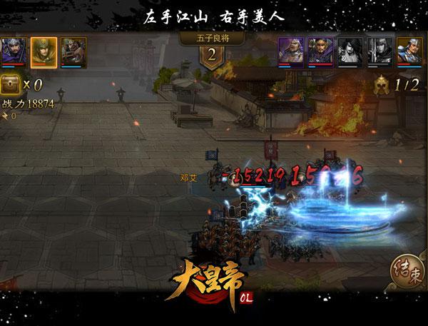 大皇帝OL