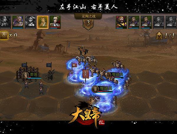 大皇帝OL