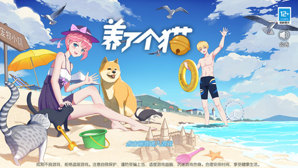 养了个猫内置菜单MOD