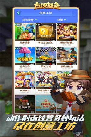 方块堡垒国际版