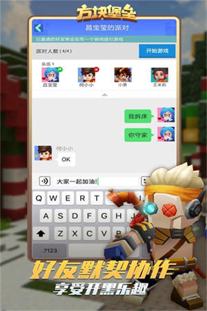 方块堡垒国际版