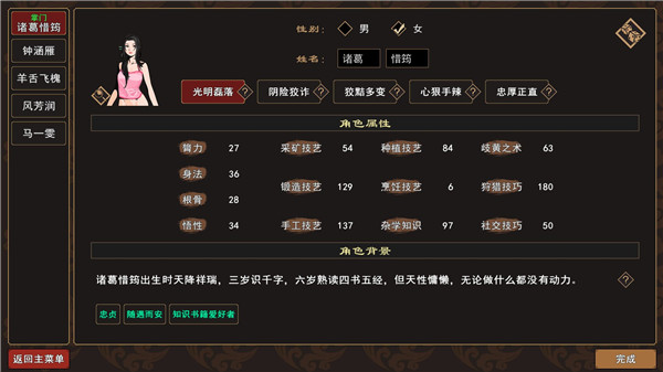 我来自江湖内置菜单