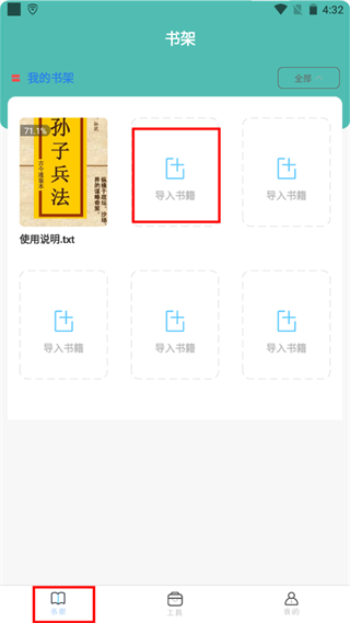 海棠小说免费版