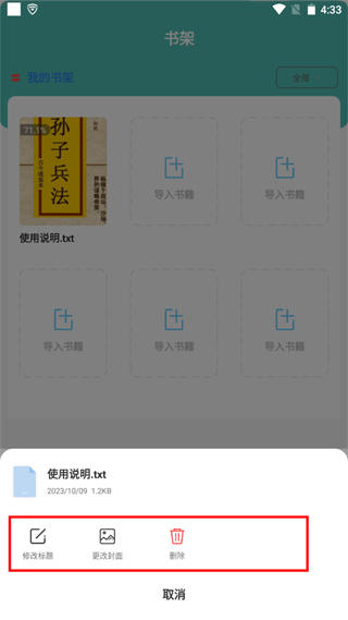 海棠小说免费版