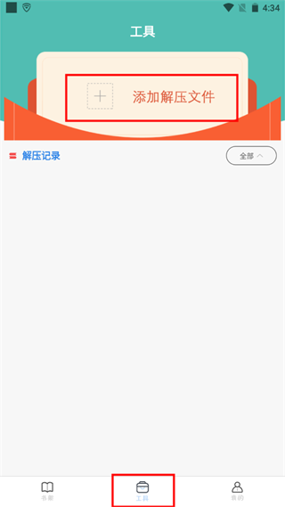 海棠小说免费版