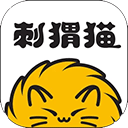 刺猬猫最新版本