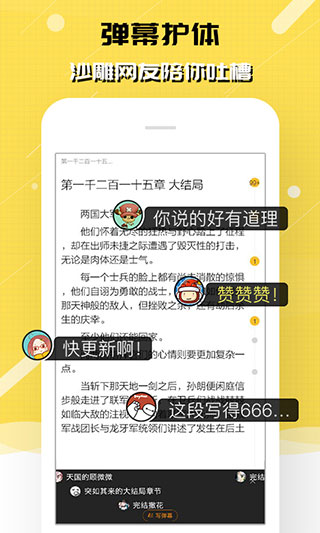 刺猬猫最新版本