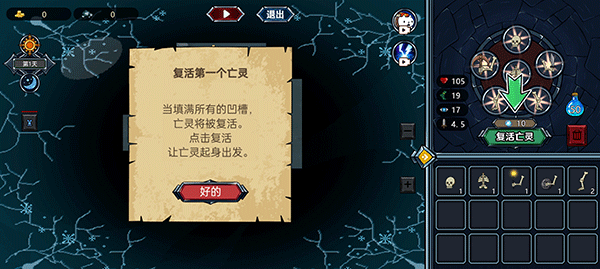 亡灵法师模拟器手机版