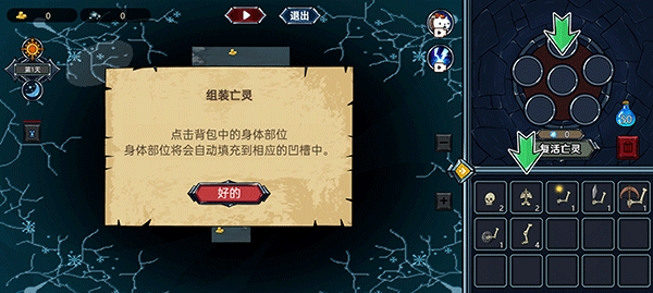 亡灵法师模拟器手机版