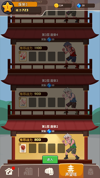 我不是废柴不减反增版