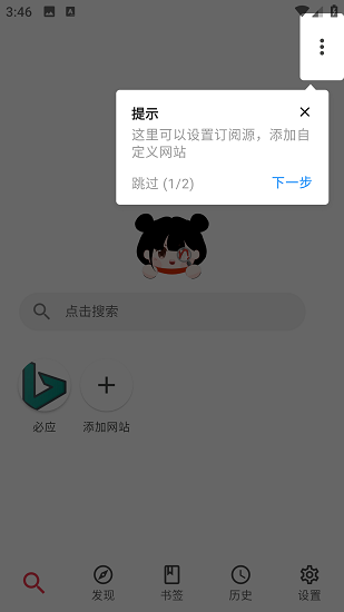你搜漫画免费版