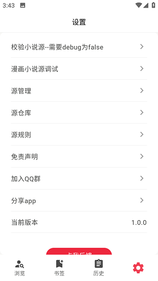 你搜漫画免费版