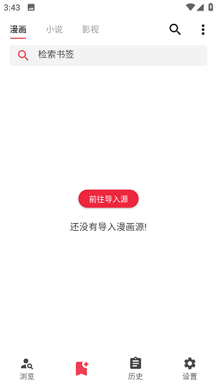 你搜漫画免费版