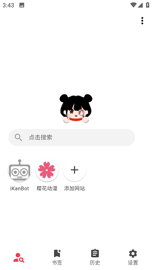 你搜漫画免费版