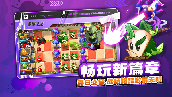 pvz2中文版