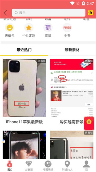 装b神器