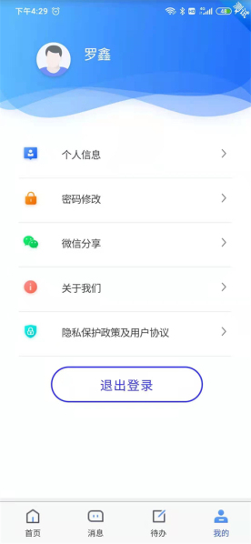 四川e社保手机版