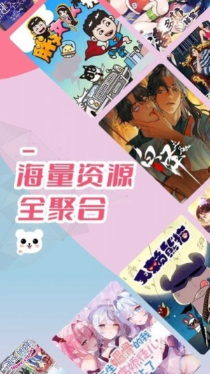 酷漫熊无广告纯净版