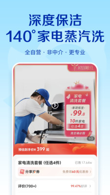 轻喜派派