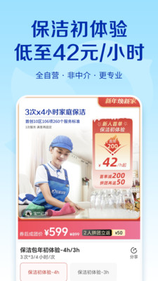 轻喜派派