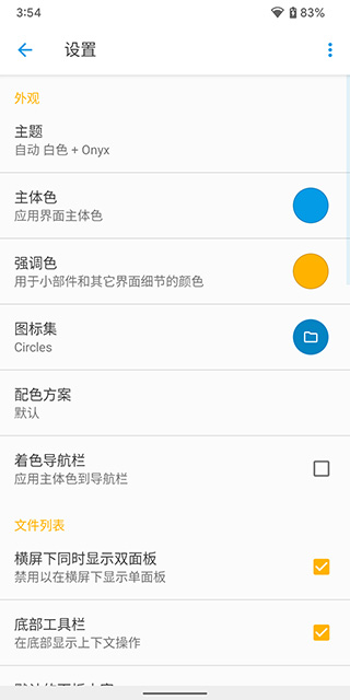 Solid文件管理器解锁版