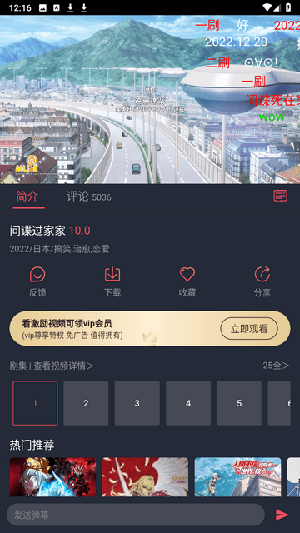 囧次元app无广告版最新
