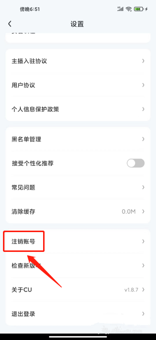 CU语音最新版