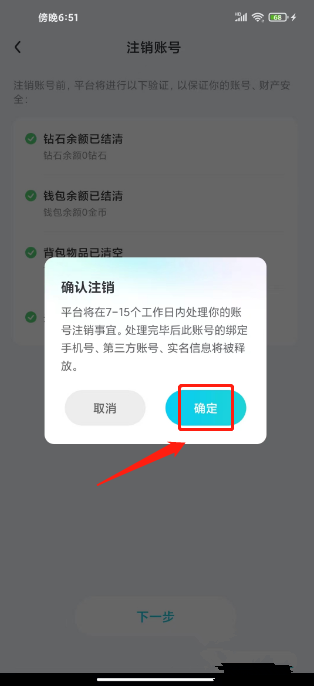 CU语音最新版