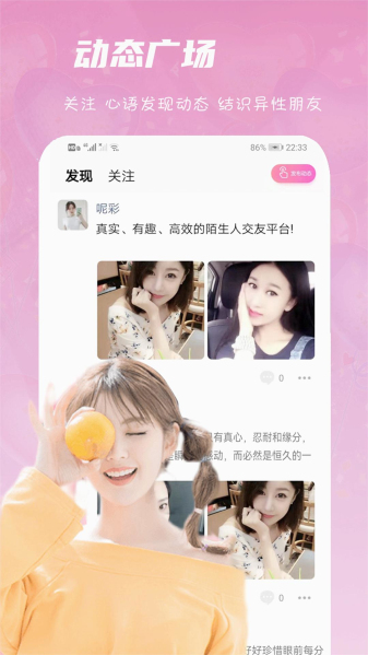 心语交友聊天平台