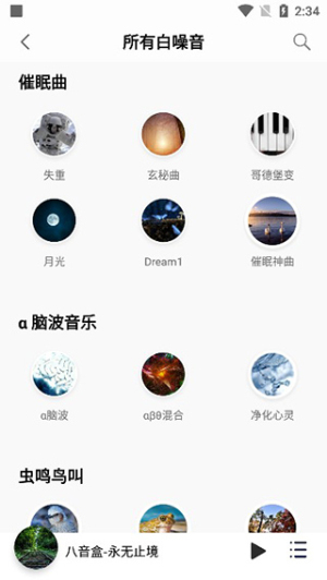 聆听音乐最新版