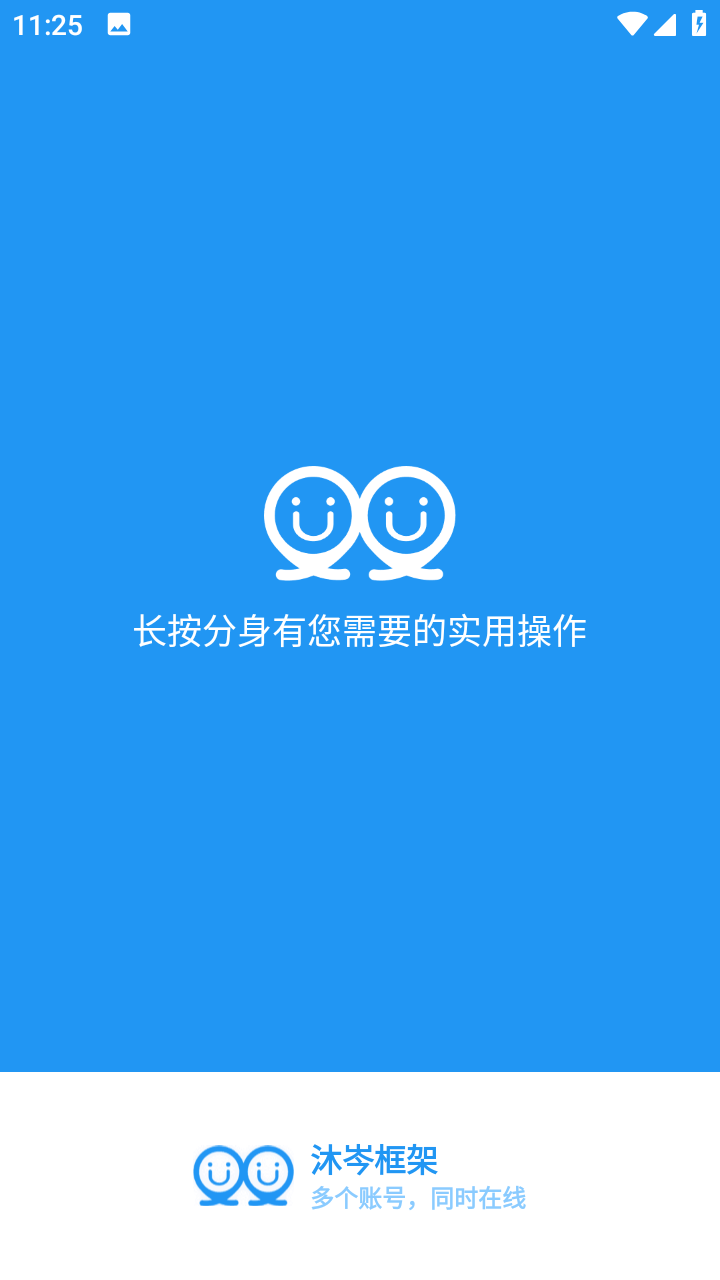 沐岑框架2024