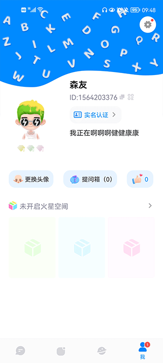 火星app安卓版