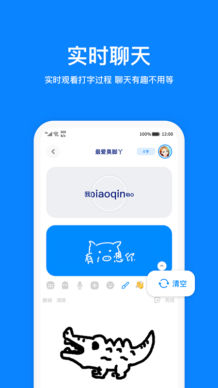 火星app安卓版