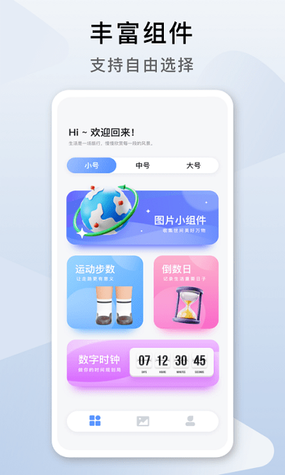 指尖桌面安卓版