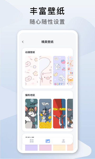 指尖桌面安卓版