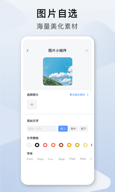 指尖桌面安卓版