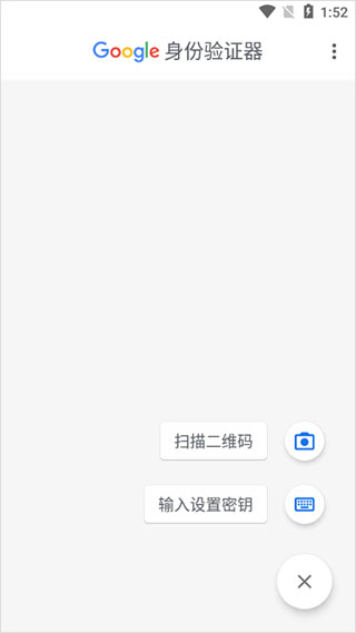 谷歌验证器安卓中文版
