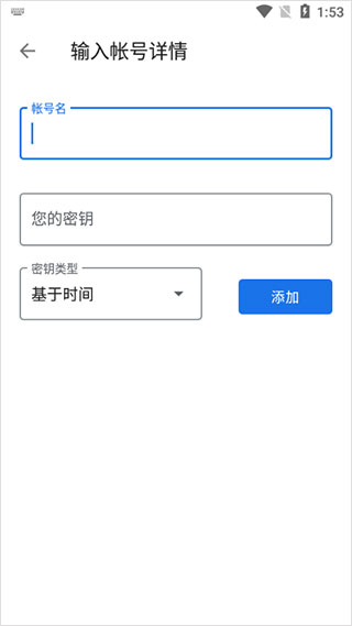 谷歌验证器安卓中文版