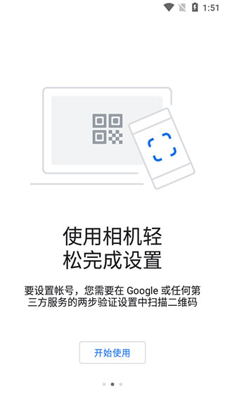 谷歌验证器安卓中文版