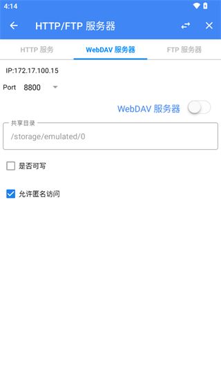 FV文件管理器最新版