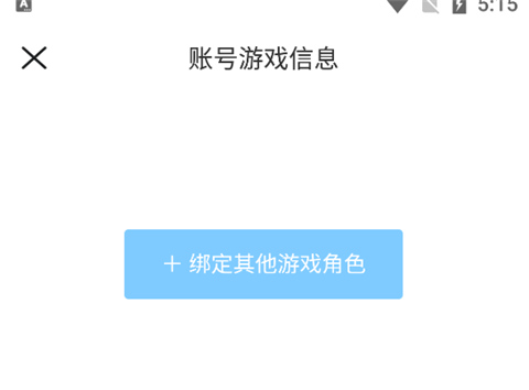 米游社app