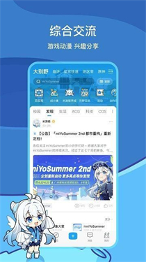 米游社app